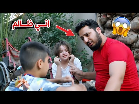 الاب الضالم مع الطفلة المعاقة 💔 قصة واقعية شوف شصار 😱(الجزء الاخير)!