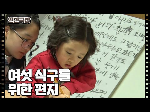 [행복해져라 우리 가족] (3/15) [인간극장/Screening Humanity] | KBS 250210 방송