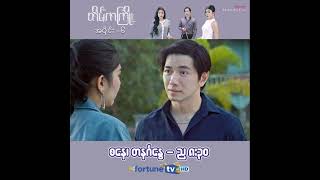 ကိုယ်ကမင်းရဲ့အနာဂတ်ကိုပုံဖော်ပေးချင်တာလေကွာ..ဖြစ်လာသမျှ  ကောင်းတာဆိုးတာအားလုံးကို ကိုယ်ခါးစီးခံမယ်..