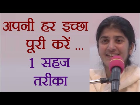 1 Way To Fulfill All Your Desires: Part 2: Subtitles English: BK Shivani