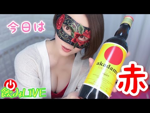 【宅飲み】土曜の夜は〜❤️