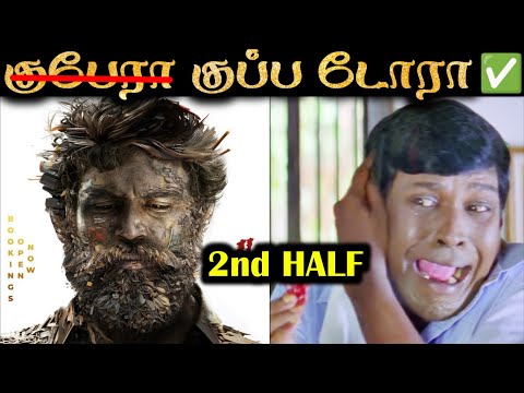 Kubera - Movie Review | Dhanush | Rashmika | R&J 2.0