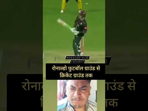 Ronoldo Play Cricket #shorts #sonuwaghode #cricket