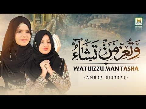 New Heart Touching Nasheed 2021 | Watuizzu Man tasha | Amber sister Best Nasheed |Aljilani Studio