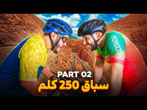 سباق 250km,الجزء الثاني!