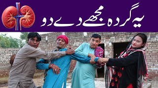 Kidney For Sale Funny Show #sardarkamalofficial#funnyprankvideo#hilariousprank