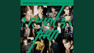 SEVENTEEN - Run to You (Japanese ver.)