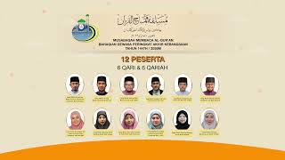 Promo: Musabaqah Membaca Al-Qur'an Bahagian Dewasa Peringkat Akhir Kebangsaan Tahun 1447H / 2026M