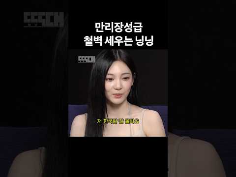 닝닝 = 한국살이 10년차