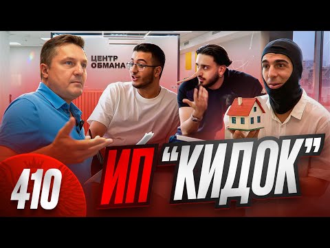 Черные риэлторы с Авито / Схематоз 90-х возвращается / Фират и Rentoom