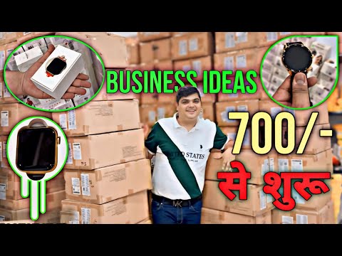 Top Profitable Business Ideas for Indians in 2024 || Soham Retails || #business