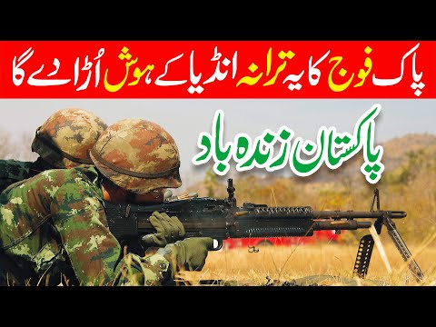 Pakistan Zindabad | Fauj Hamari Number 1 | Usman Qadri | Pak Army | i Love islam