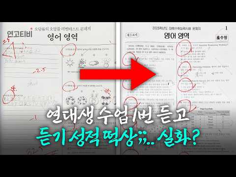 '9등급' 오담률은 죽었다...박상현은 어떻게 오담률의 성적을 올렸나  | 연고티비