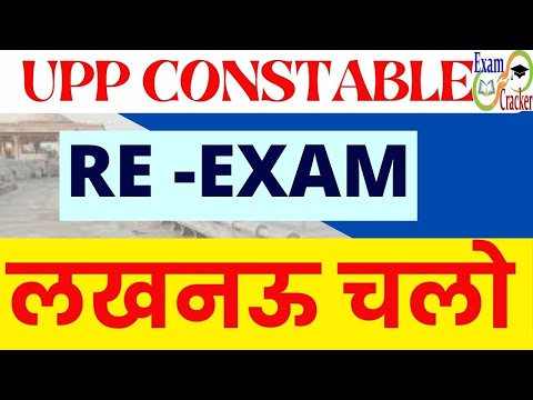 UP Police Constable 2024 Exam Paper Leak 😭 | लखनऊ चलो | 🔴विशेष सूचना #uppolice #upexams  #up