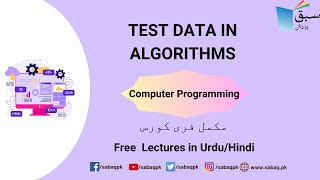 Test Data in Algorithms