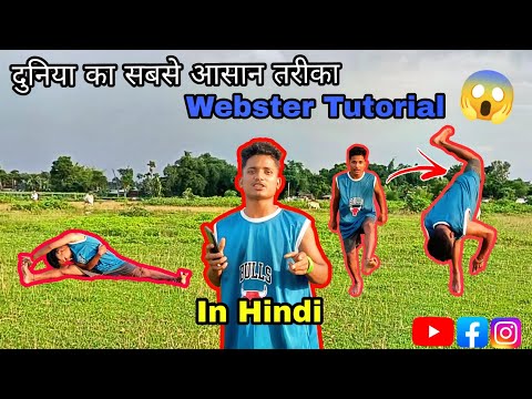 Webster Tutorial || दुनिया का सबसे आसान तरीका से सीखो Webster 😱 || how to learn Webster || #webster