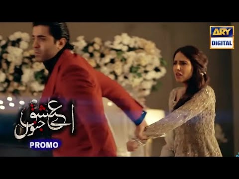 Aye Ishq e Junoon Episode 16 | Ary Digital