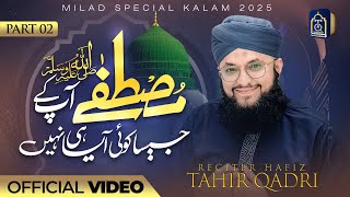 Hafiz Tahir Qadri - Mustafa ﷺ Aap Ke Jaisa Koi Aya Hi Nahi - Rabi Ul Awal Naat 2025
