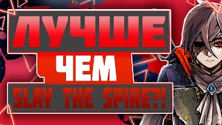 Как Slay The Spire, только на мобилках // Call Of Lophis