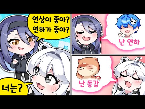 이상하게 맞아떨어지는 우리 취향(?)
