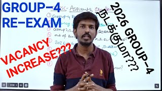 மாணவர்களின் மனநிலையை TNPSC புரிந்து கொள்ள வேண்டும்