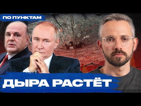 Шесть тревожных сигналов в экономике России: дыра в бюджете, повышение налогов, рост утильсбора