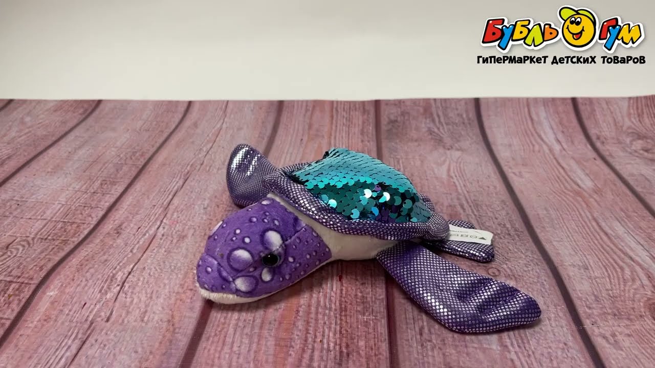 Игрушка мягконабивная Черепаха в пайетках 20см - видео