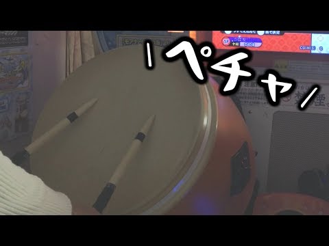 10分で作ったマイバチでやってみた。