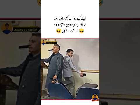 aisa dost π π kiske kiske pass h ||suraj actor#dosti #friendship #yaari #friends#viral#funny #video