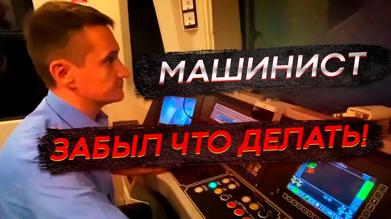 Экзамен машиниста в метро. Вид из кабины в тоннель!