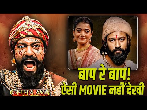 Vicky Kaushal as Sambhaji Maharaj - Goosebumps Guaranteed! ⚔️🔥 | Chhaava Movie Review | Super India