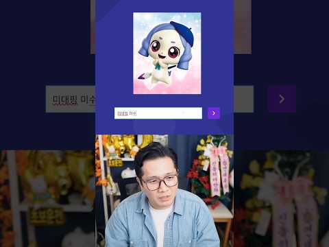 같은 전공을 한 티니핑을 만났다