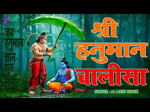 Hanuman Chalisa | श्री हनुमान चालीसा | Hanuman Chalisa Fast | AJ Ajeet Singh | Hanuman Chalisa 2025
