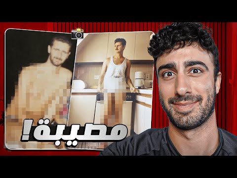 فضيحة بشار الاثد صدمتني!!