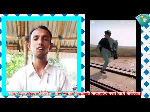 rail line Stop video recorder  রেললাইনের উপর ভিডিও করা থেকে বিরত #Abdul_Ajij #Ajijtrvlogs #viral