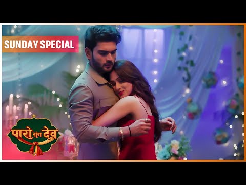 Paro Sang Dev | 12 Oct 2025 | Sunday Special | #Newepisode | Dangal TV