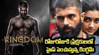 Kingdom Movie Trailer Update | Kingdom Movie Release On July 31 | #vijaydevarakonda | #kingdom
