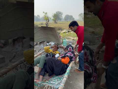 मैंने खाट क्यो तोड़ी दीदी की 😳#humanity #respect #helping #trending #viralvideo #youtubeshorts