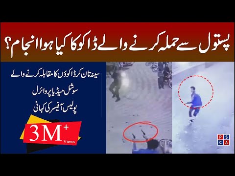 An interview with brave Punjab Police Officer | How Police officer arrested robbers | PSCA TV