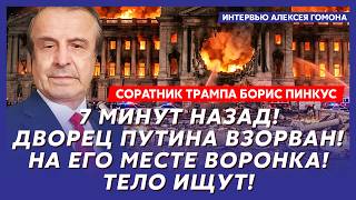 Пинкус. Трамп дал Зеленскому ракеты! Кремль срочно просит переговоры! Виткофф и Кушнер в Киеве!