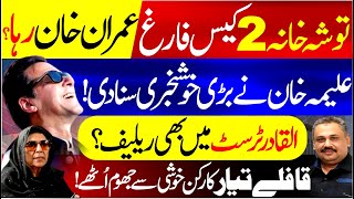 Kaptan’s Release Soon | Aleema Khan’s Big News | Toshakhana & Al Qadir Cases Near End | Rana Azeem