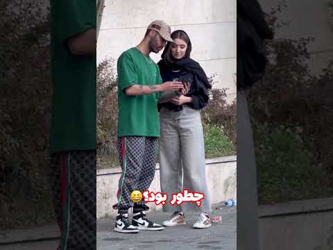 دختره روم کراش زد🙈🤣