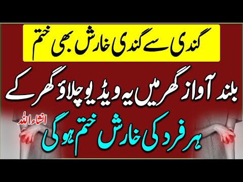 Ghar Mein Buland Awaz Is Video Ko Chala Dein, Kharish Ka Mukammal Khaatma Hoga | Upedia Channel Live