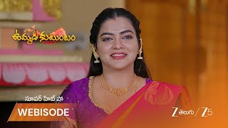 Ummadi Kutumbam | అనన్య ప్లాన్ బయటపడిందా?ఆనంద భైరవి ఆగ్రహం..!