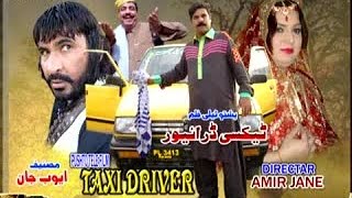 Pashto New Drama || Taxi Driver || Pashto Islahi New Drama || Pashto Drama
