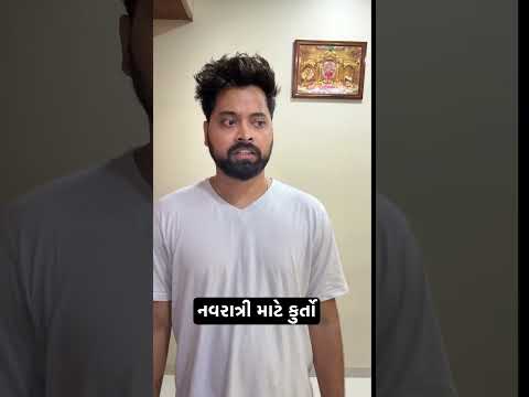Navratri Mate Kurto | નવરાત્રી માટે કુર્તો । #shorts | Gujju Mom | Kushal Mistry