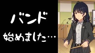ドラムに挑戦する理子ちゃん【ウマ娘プリティーダービー】