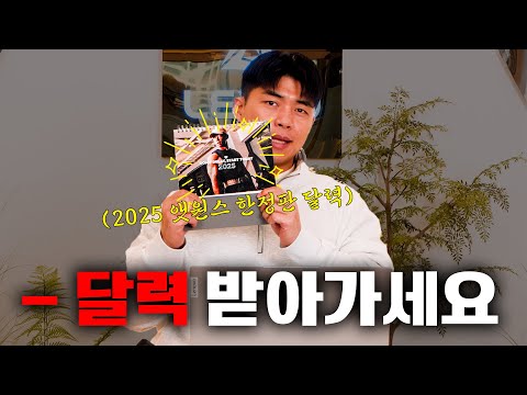 2025 구독자 QNA (feat.달력 이벤트)