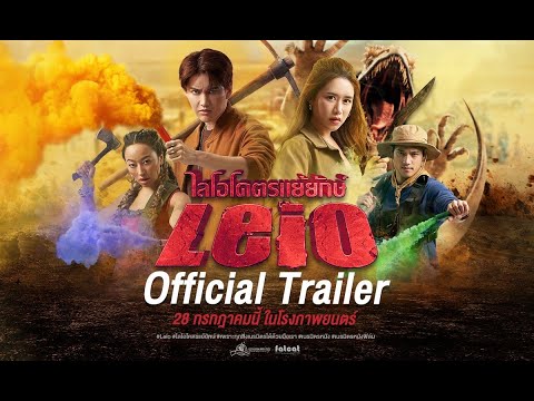 Thai Official Trailer