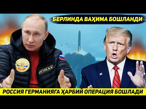 YANGILIK !!! ROSSIYA KUTILMAGANDA ILK BOR GERMANIYAGA QARSHI HARBIY OPERATSIYA BOSHLADI